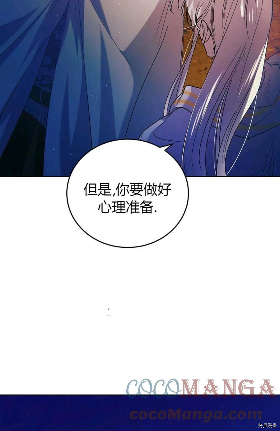 将温柔的你守护的方法[拷贝漫画]韩漫全集-第44话无删减无遮挡章节图片 