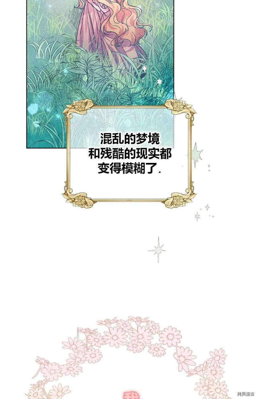 将温柔的你守护的方法[拷贝漫画]韩漫全集-第45话无删减无遮挡章节图片 