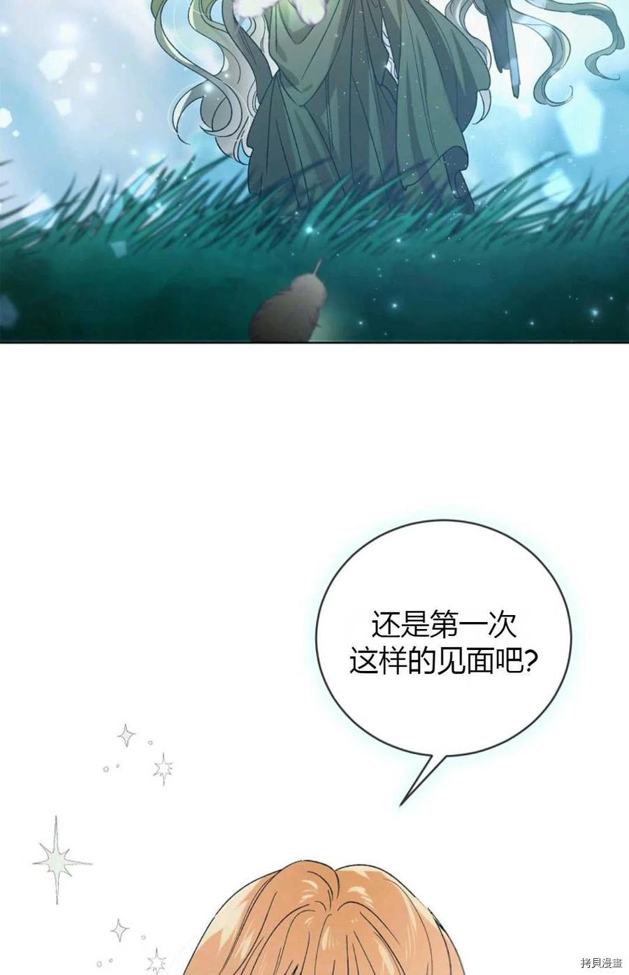 将温柔的你守护的方法[拷贝漫画]韩漫全集-第45话无删减无遮挡章节图片 