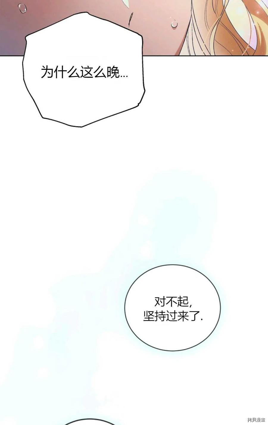 将温柔的你守护的方法[拷贝漫画]韩漫全集-第45话无删减无遮挡章节图片 