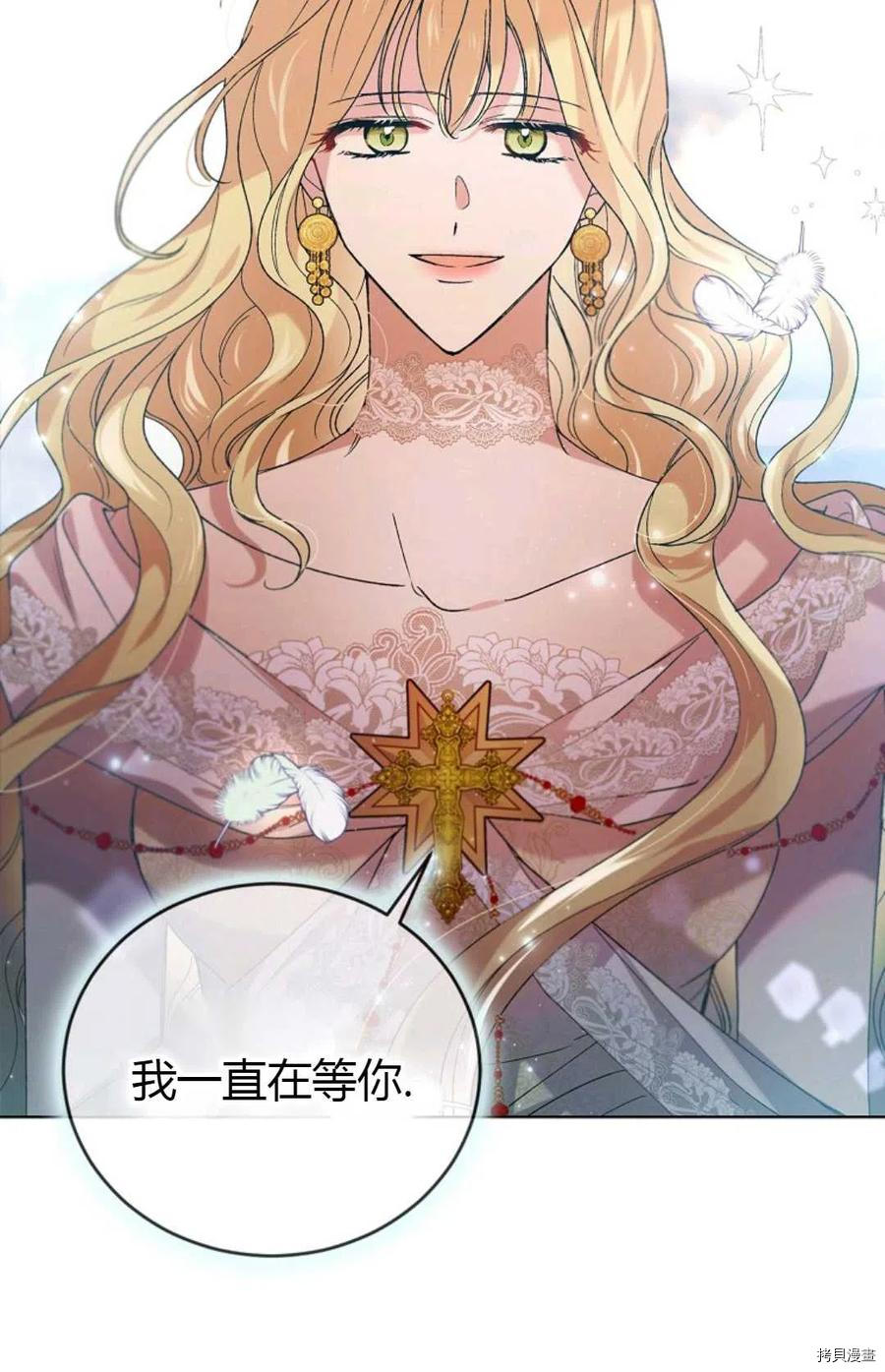 将温柔的你守护的方法[拷贝漫画]韩漫全集-第45话无删减无遮挡章节图片 