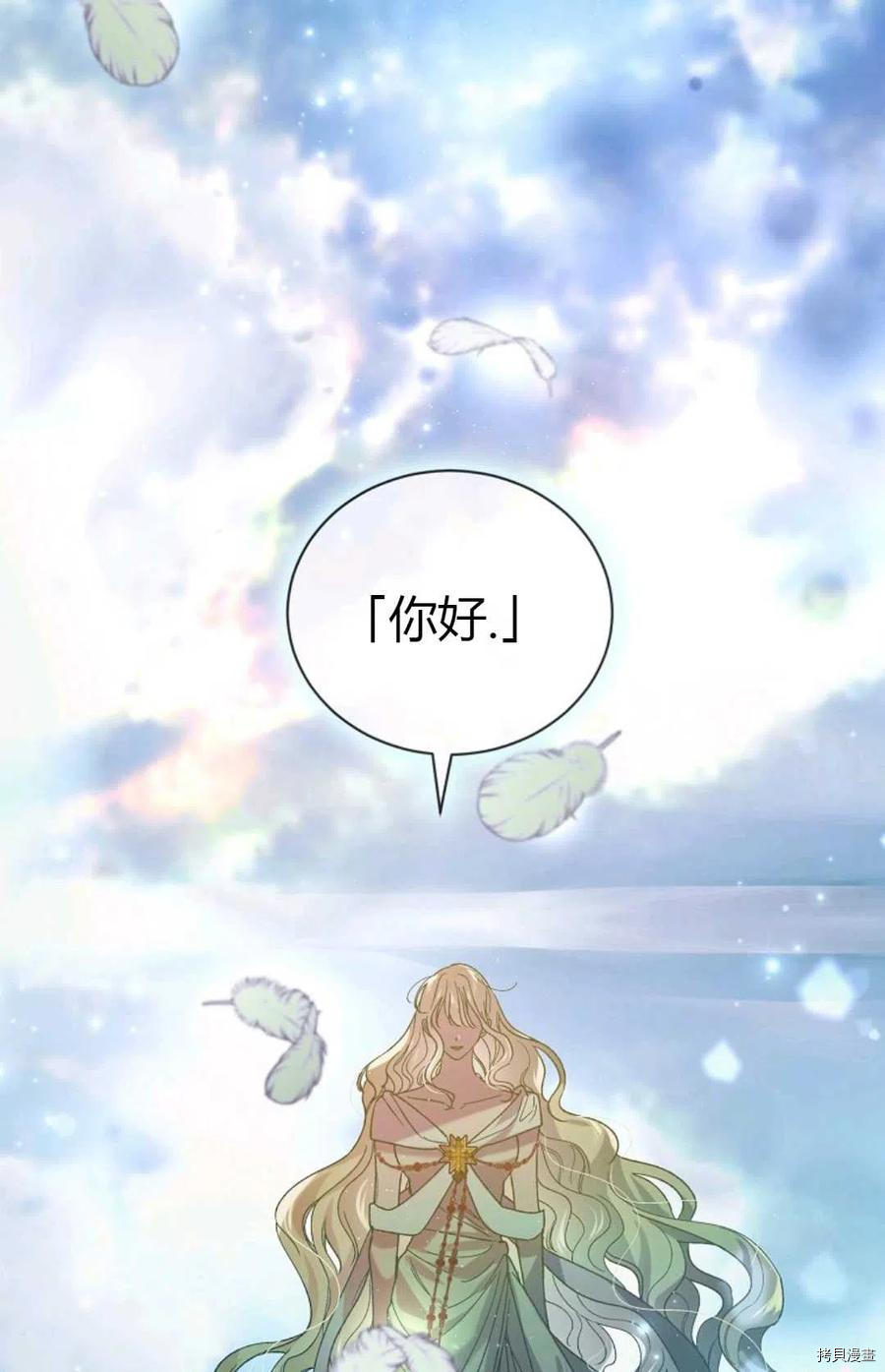 将温柔的你守护的方法[拷贝漫画]韩漫全集-第45话无删减无遮挡章节图片 