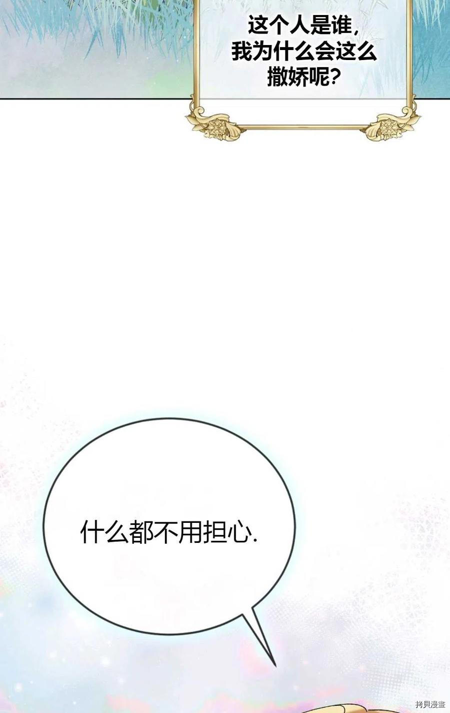 将温柔的你守护的方法[拷贝漫画]韩漫全集-第45话无删减无遮挡章节图片 