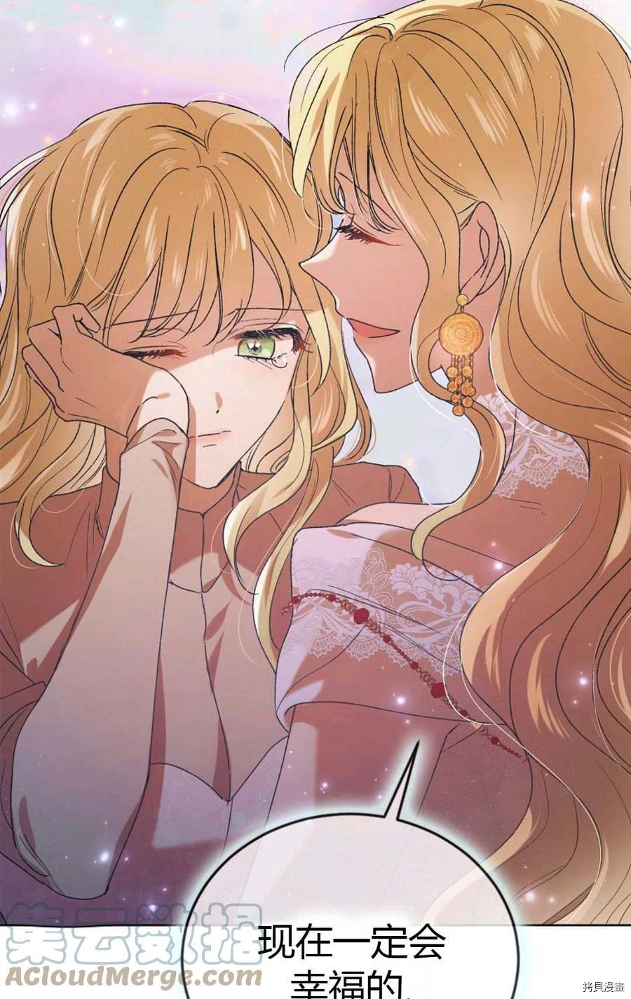 将温柔的你守护的方法[拷贝漫画]韩漫全集-第45话无删减无遮挡章节图片 