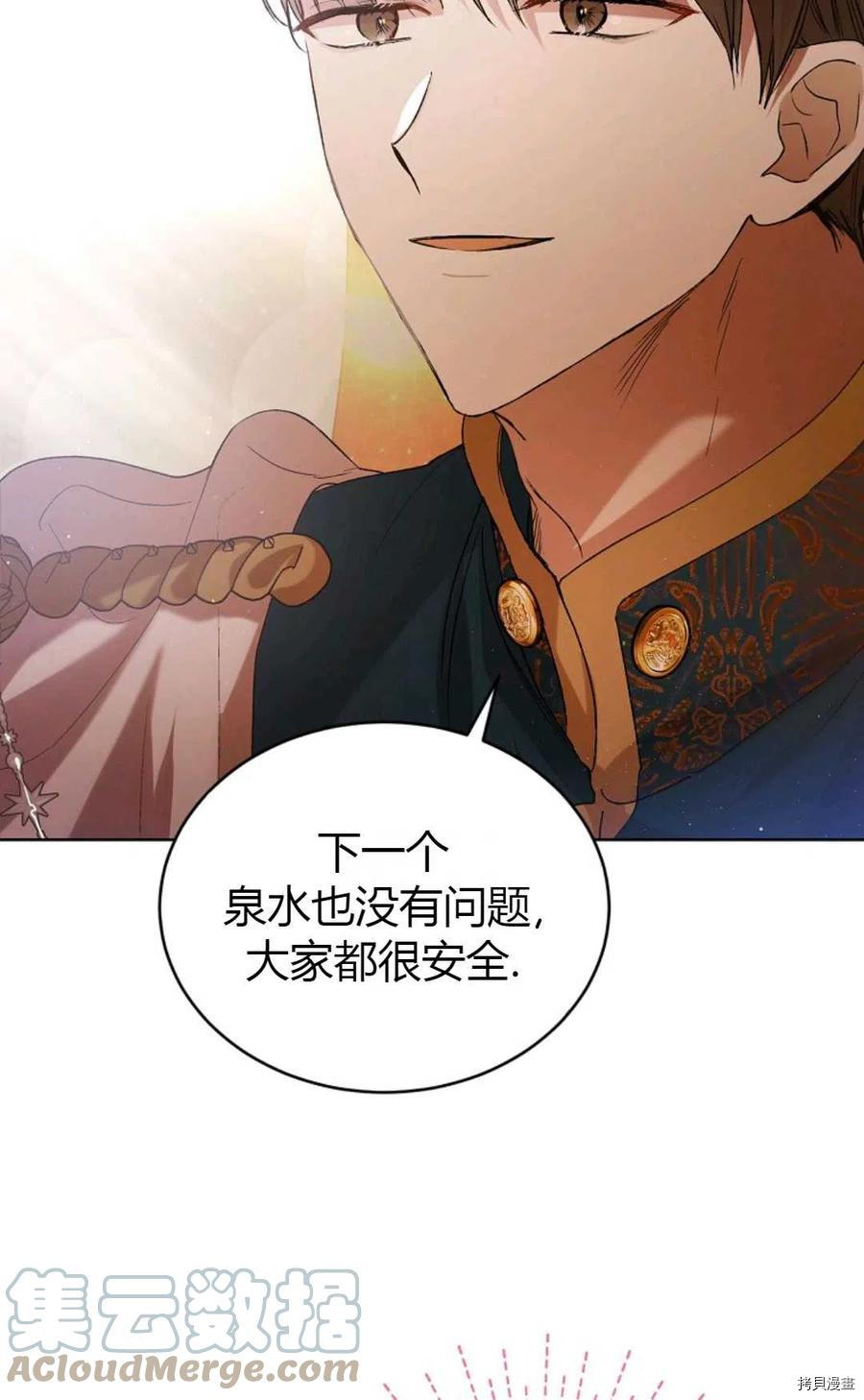 将温柔的你守护的方法[拷贝漫画]韩漫全集-第45话无删减无遮挡章节图片 
