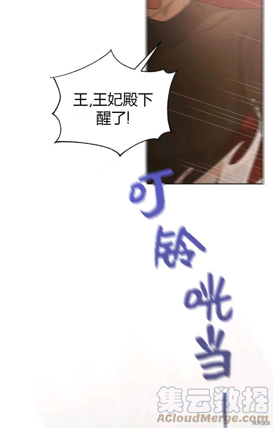 将温柔的你守护的方法[拷贝漫画]韩漫全集-第45话无删减无遮挡章节图片 