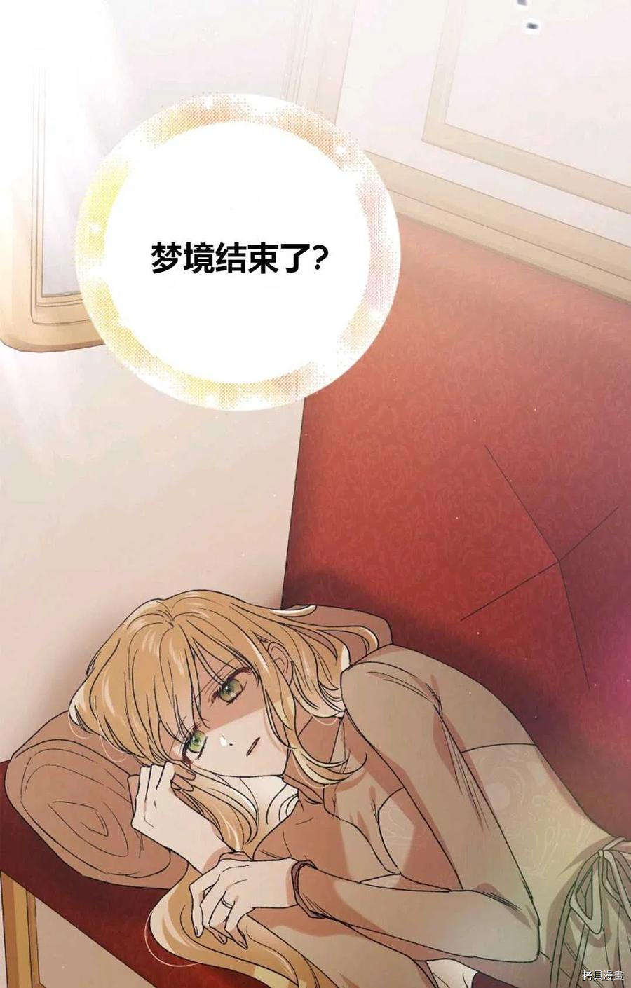 将温柔的你守护的方法[拷贝漫画]韩漫全集-第45话无删减无遮挡章节图片 