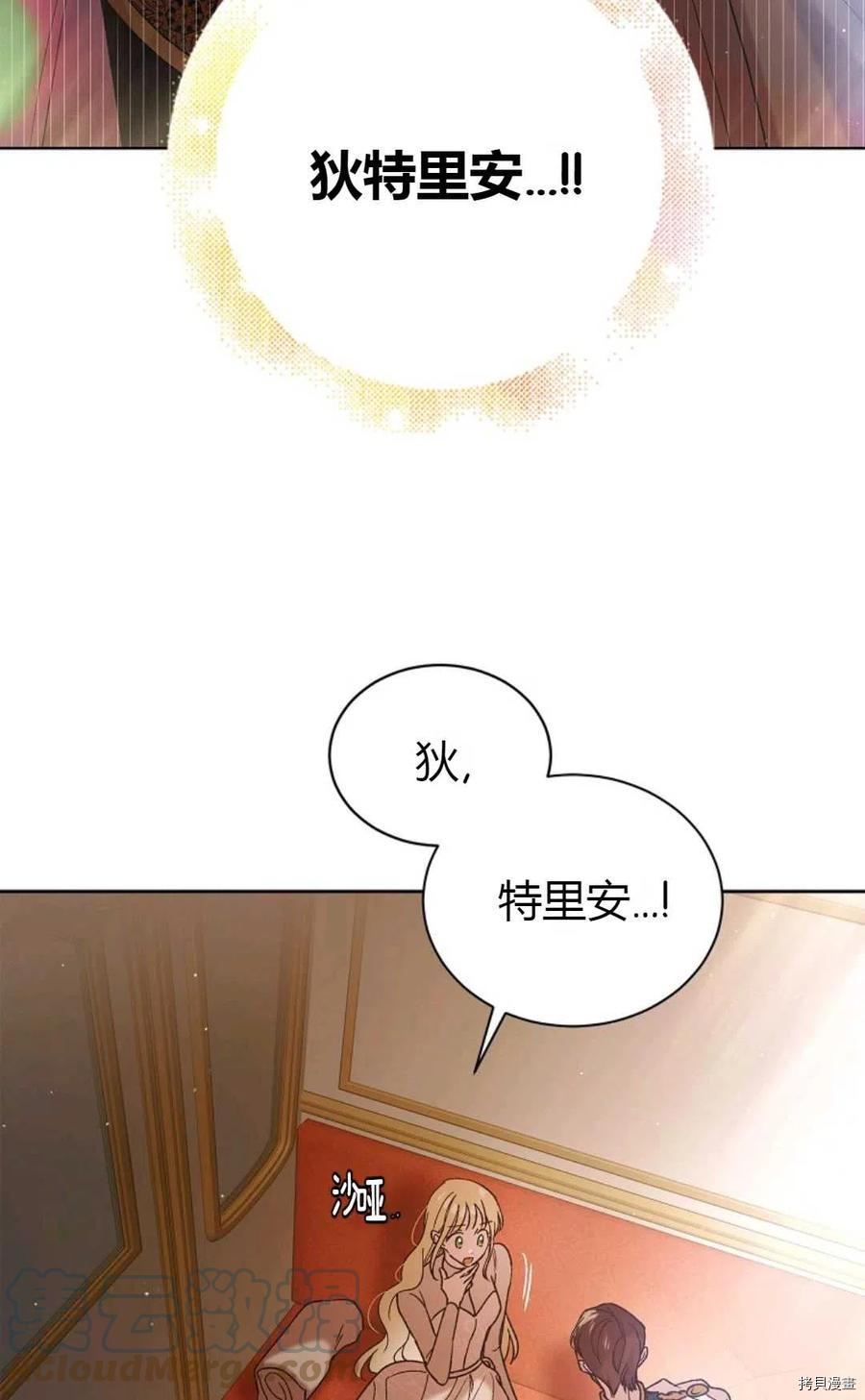 将温柔的你守护的方法[拷贝漫画]韩漫全集-第45话无删减无遮挡章节图片 