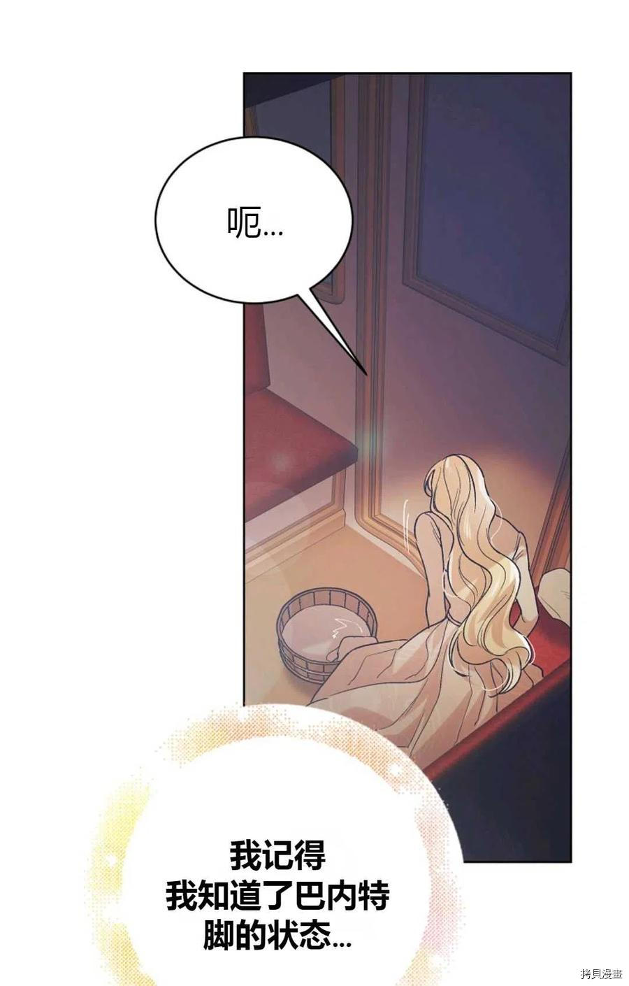 将温柔的你守护的方法[拷贝漫画]韩漫全集-第45话无删减无遮挡章节图片 