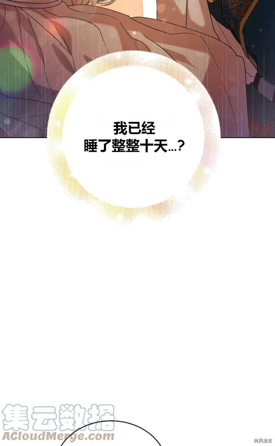 将温柔的你守护的方法[拷贝漫画]韩漫全集-第45话无删减无遮挡章节图片 