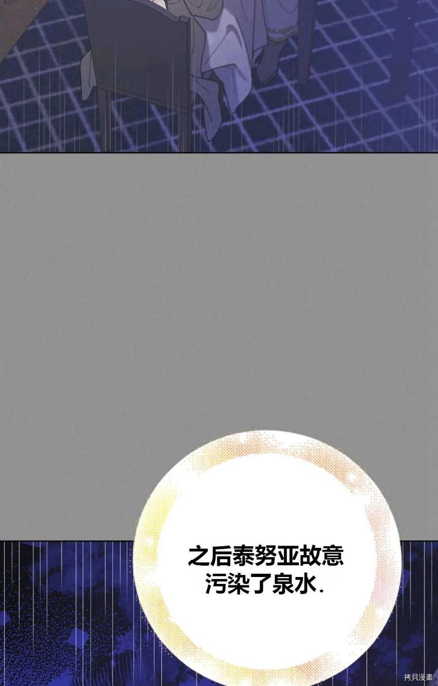 将温柔的你守护的方法[拷贝漫画]韩漫全集-第45话无删减无遮挡章节图片 