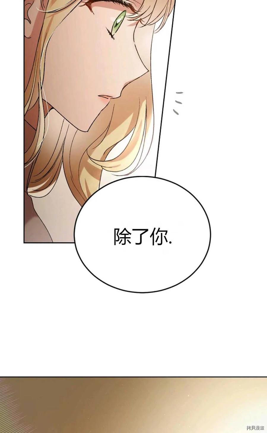 将温柔的你守护的方法[拷贝漫画]韩漫全集-第45话无删减无遮挡章节图片 
