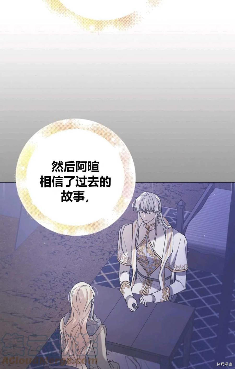 将温柔的你守护的方法[拷贝漫画]韩漫全集-第45话无删减无遮挡章节图片 