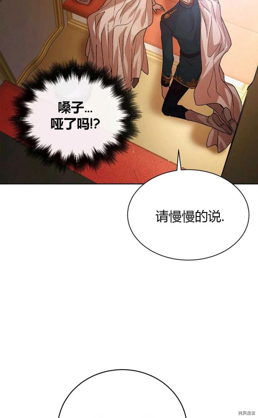 将温柔的你守护的方法[拷贝漫画]韩漫全集-第45话无删减无遮挡章节图片 