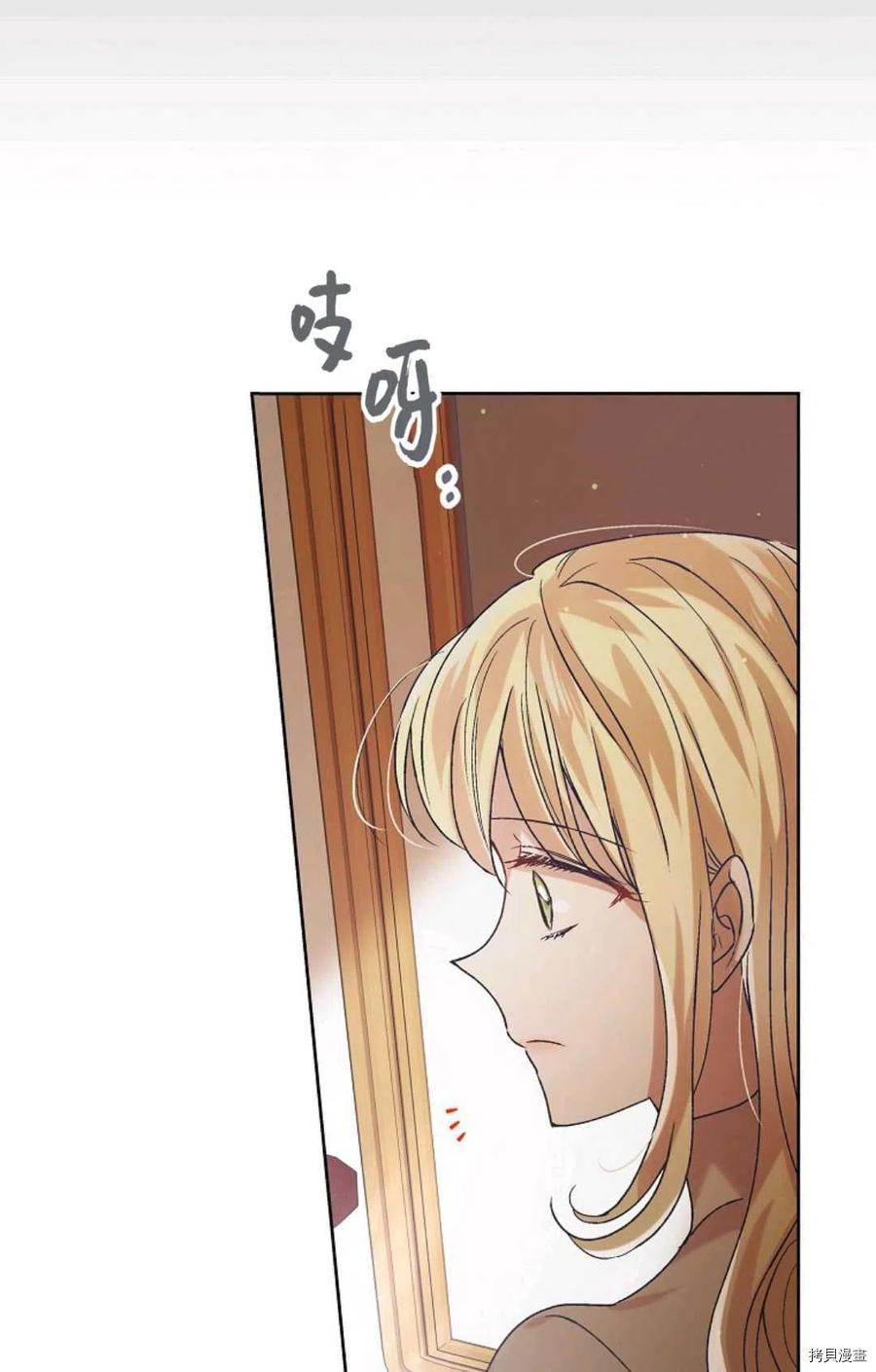 将温柔的你守护的方法[拷贝漫画]韩漫全集-第45话无删减无遮挡章节图片 