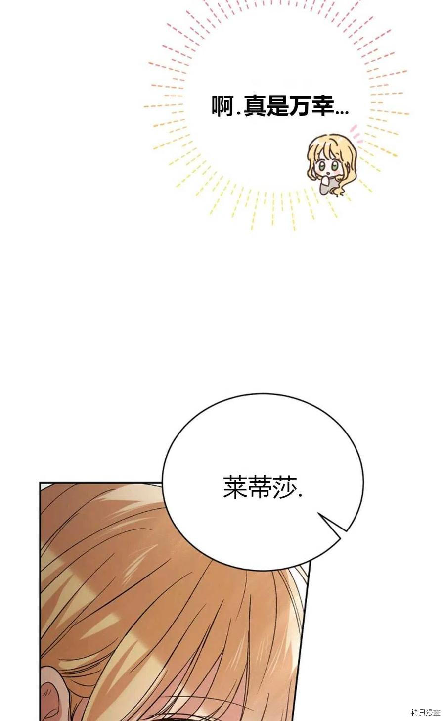 将温柔的你守护的方法[拷贝漫画]韩漫全集-第45话无删减无遮挡章节图片 