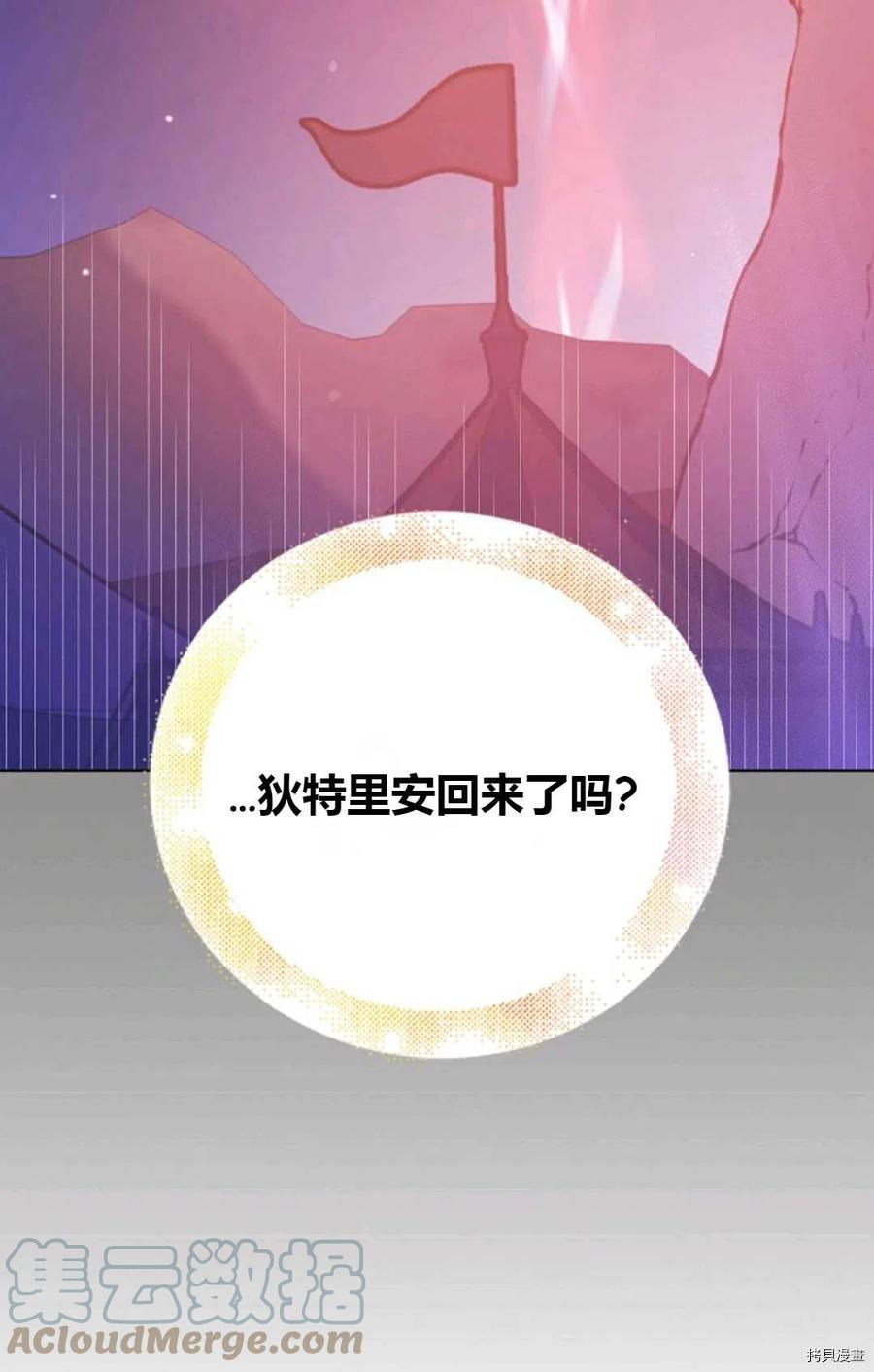 将温柔的你守护的方法[拷贝漫画]韩漫全集-第45话无删减无遮挡章节图片 