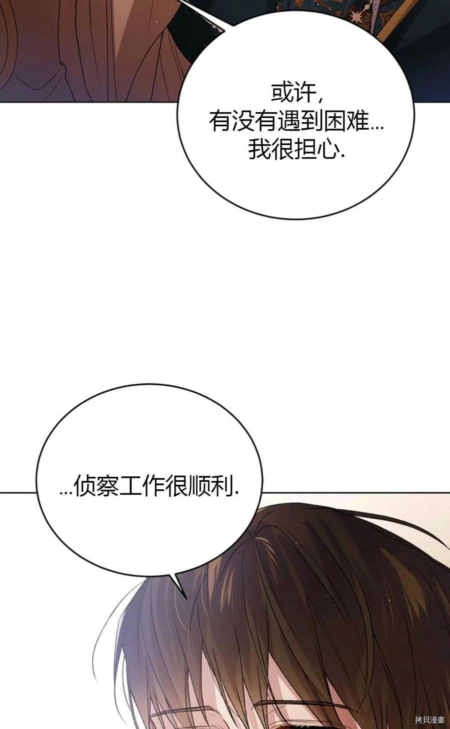 将温柔的你守护的方法[拷贝漫画]韩漫全集-第45话无删减无遮挡章节图片 