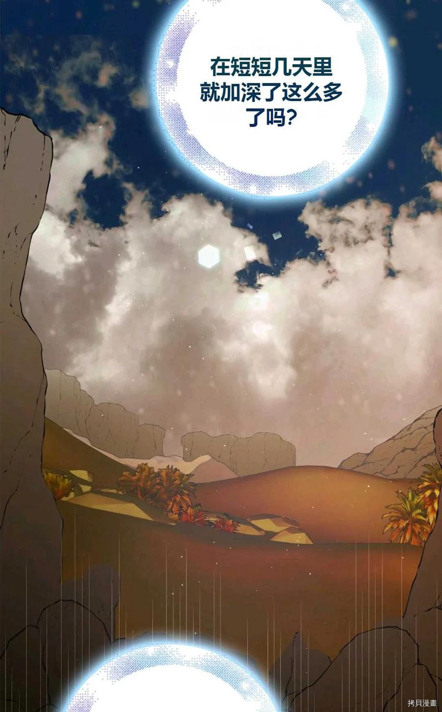 将温柔的你守护的方法[拷贝漫画]韩漫全集-第45话无删减无遮挡章节图片 