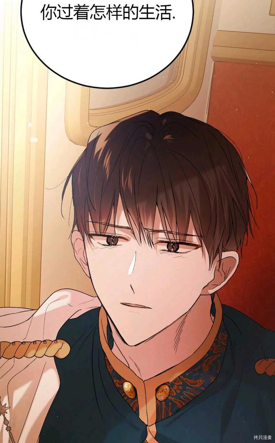 将温柔的你守护的方法[拷贝漫画]韩漫全集-第45话无删减无遮挡章节图片 