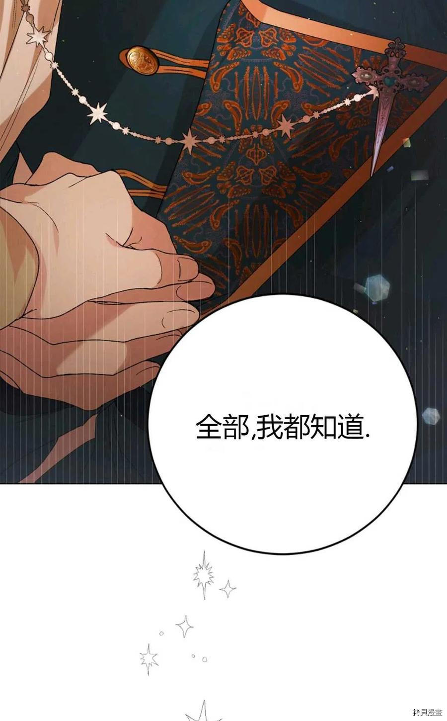 将温柔的你守护的方法[拷贝漫画]韩漫全集-第45话无删减无遮挡章节图片 