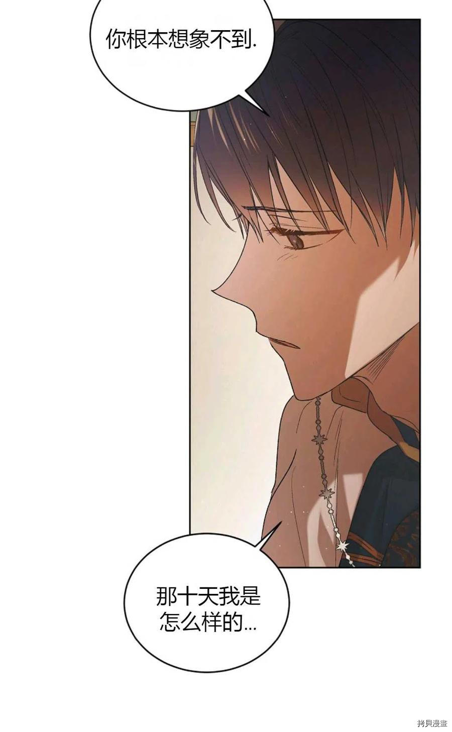 将温柔的你守护的方法[拷贝漫画]韩漫全集-第45话无删减无遮挡章节图片 