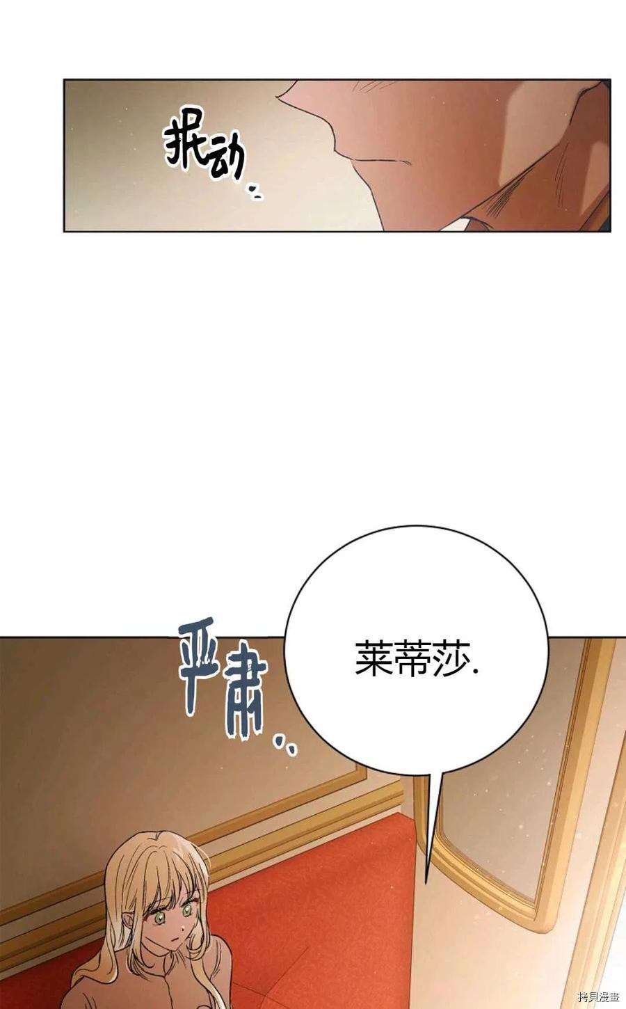 将温柔的你守护的方法[拷贝漫画]韩漫全集-第45话无删减无遮挡章节图片 