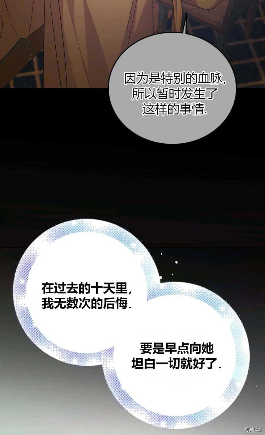 将温柔的你守护的方法[拷贝漫画]韩漫全集-第45话无删减无遮挡章节图片 