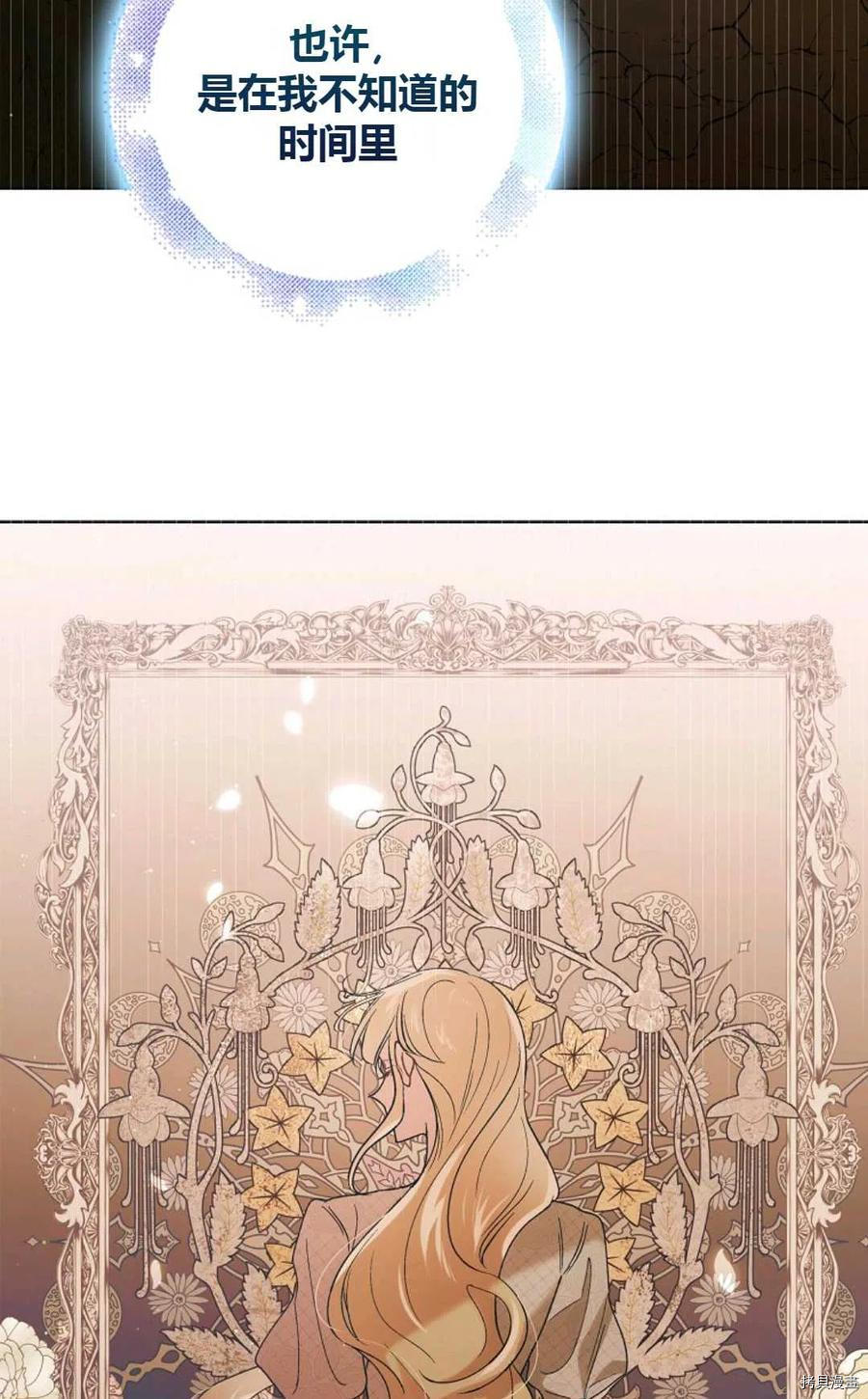 将温柔的你守护的方法[拷贝漫画]韩漫全集-第45话无删减无遮挡章节图片 