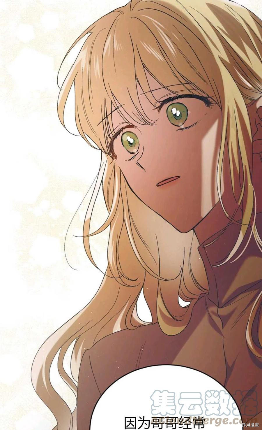将温柔的你守护的方法[拷贝漫画]韩漫全集-第45话无删减无遮挡章节图片 