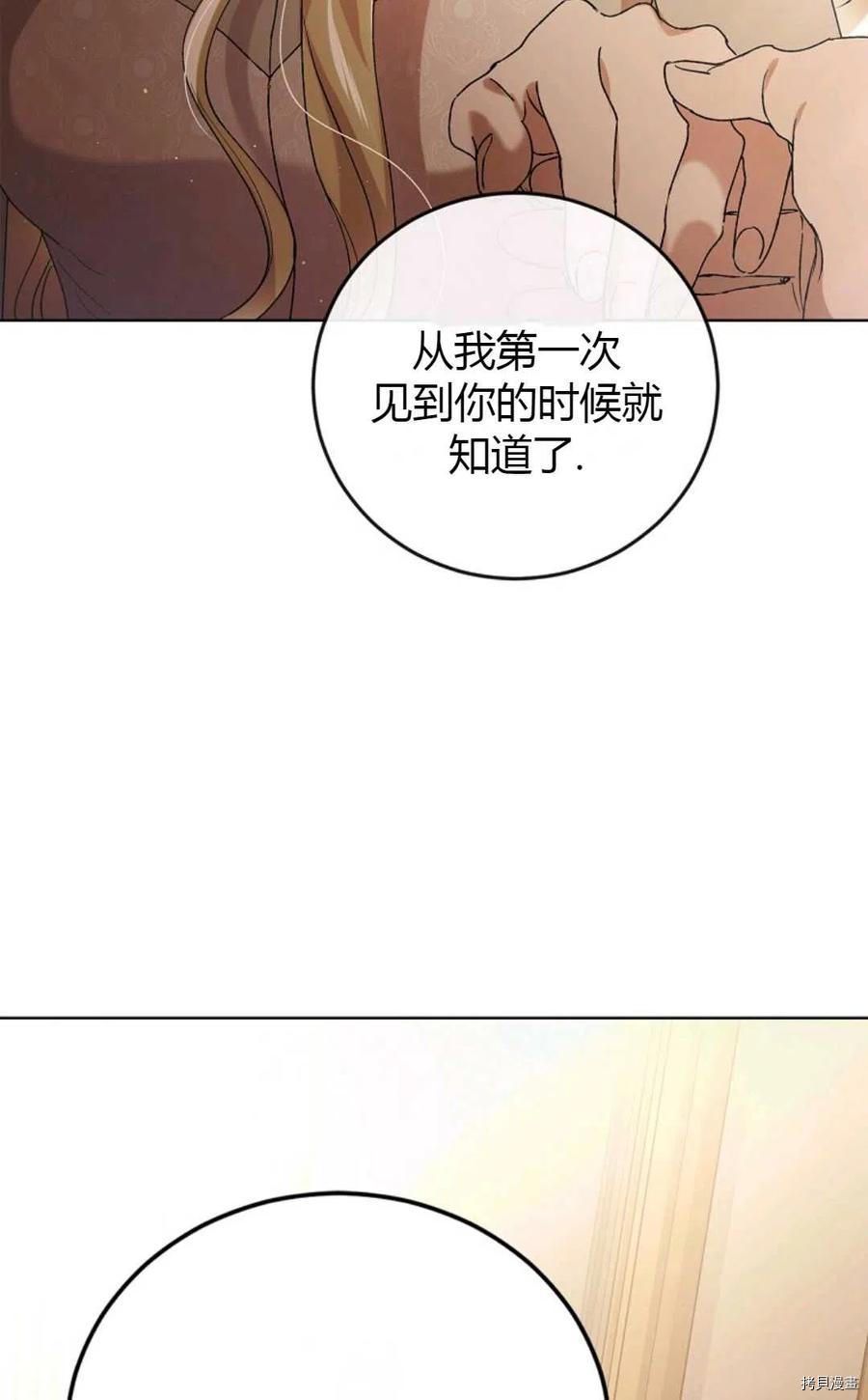 将温柔的你守护的方法[拷贝漫画]韩漫全集-第45话无删减无遮挡章节图片 