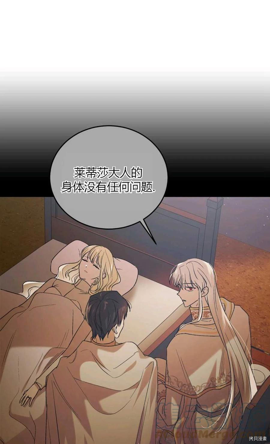 将温柔的你守护的方法[拷贝漫画]韩漫全集-第45话无删减无遮挡章节图片 
