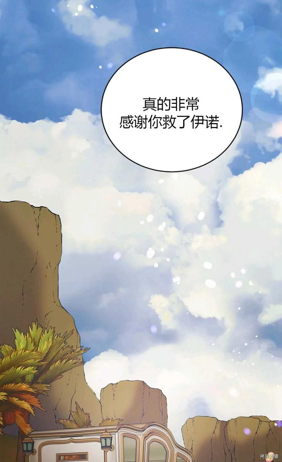 将温柔的你守护的方法[拷贝漫画]韩漫全集-第45话无删减无遮挡章节图片 