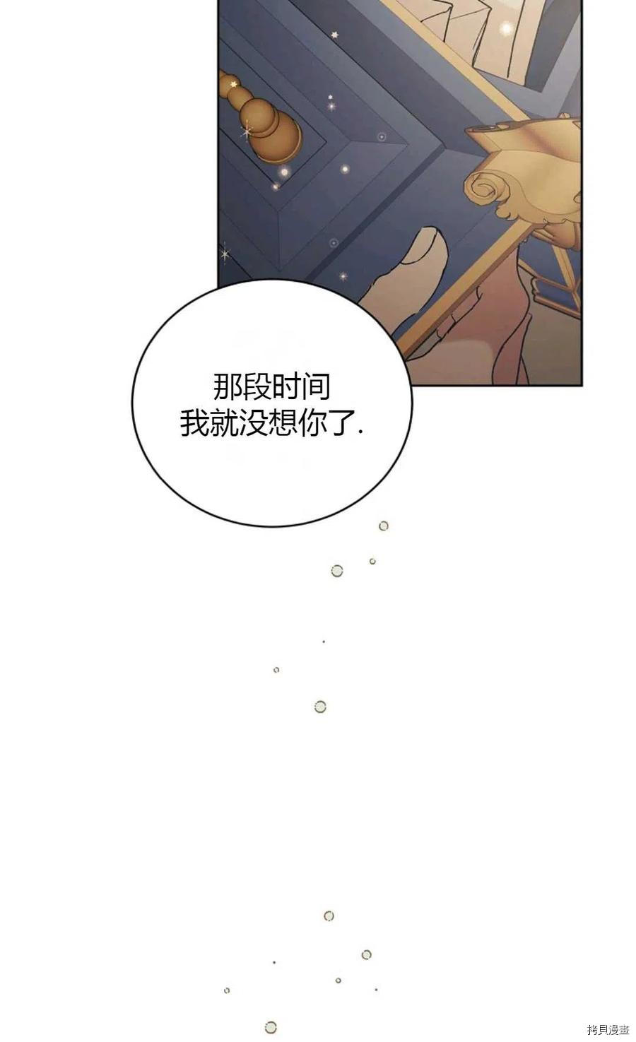 将温柔的你守护的方法[拷贝漫画]韩漫全集-第45话无删减无遮挡章节图片 