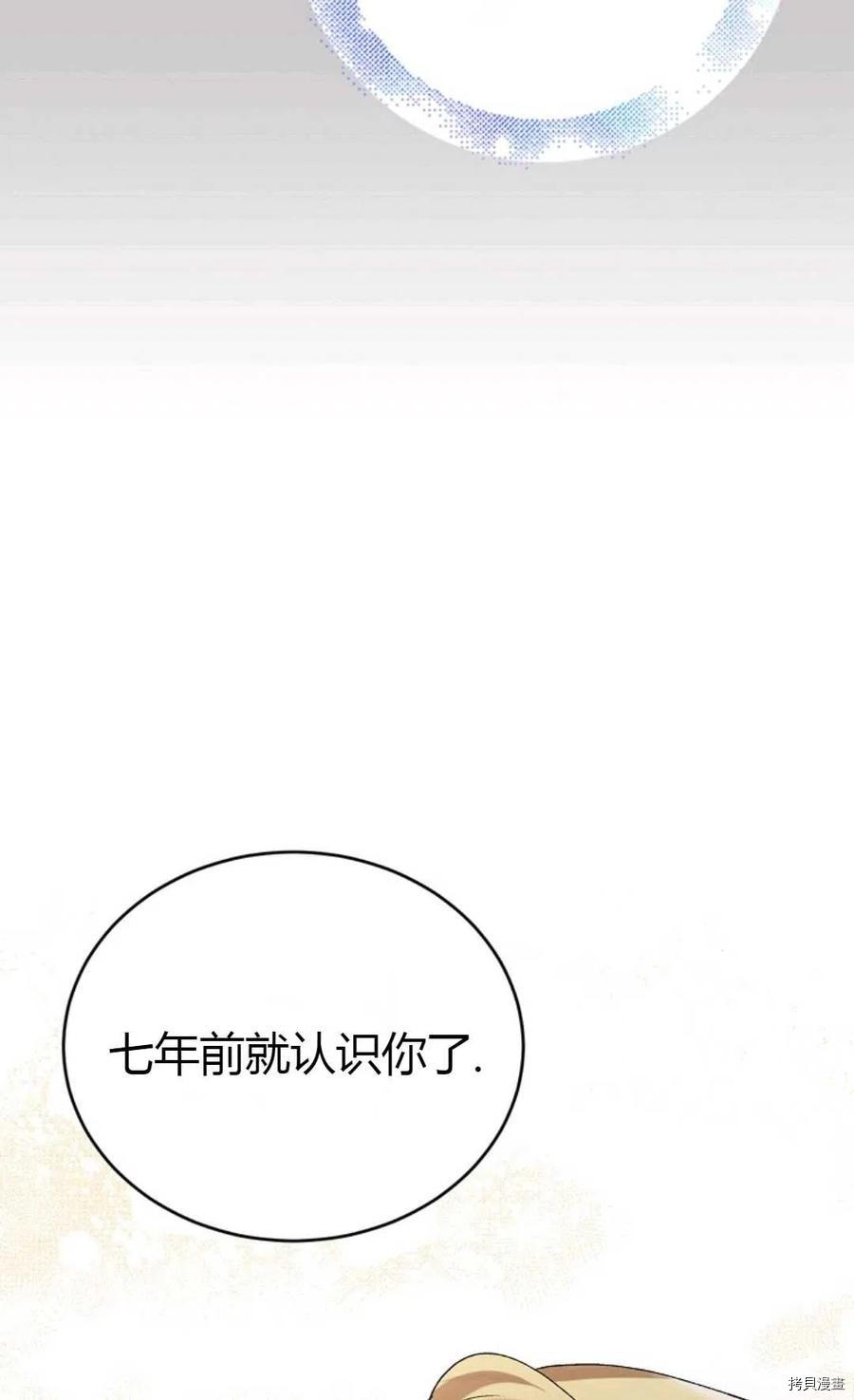将温柔的你守护的方法[拷贝漫画]韩漫全集-第45话无删减无遮挡章节图片 