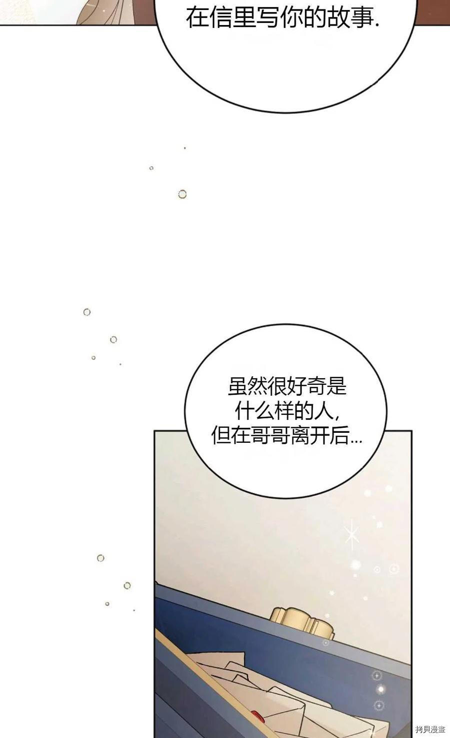 将温柔的你守护的方法[拷贝漫画]韩漫全集-第45话无删减无遮挡章节图片 