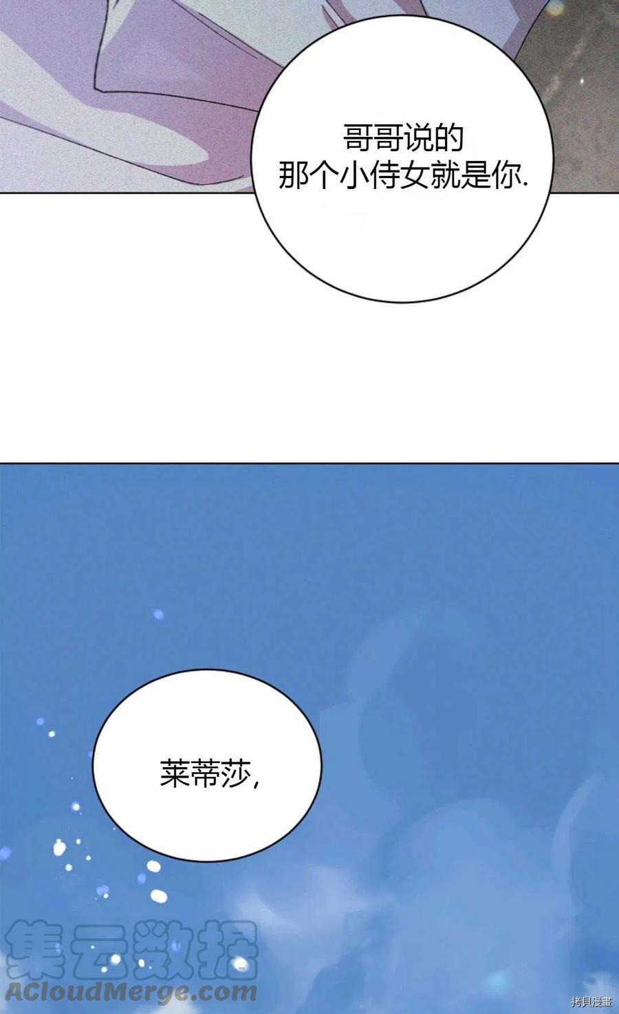 将温柔的你守护的方法[拷贝漫画]韩漫全集-第45话无删减无遮挡章节图片 