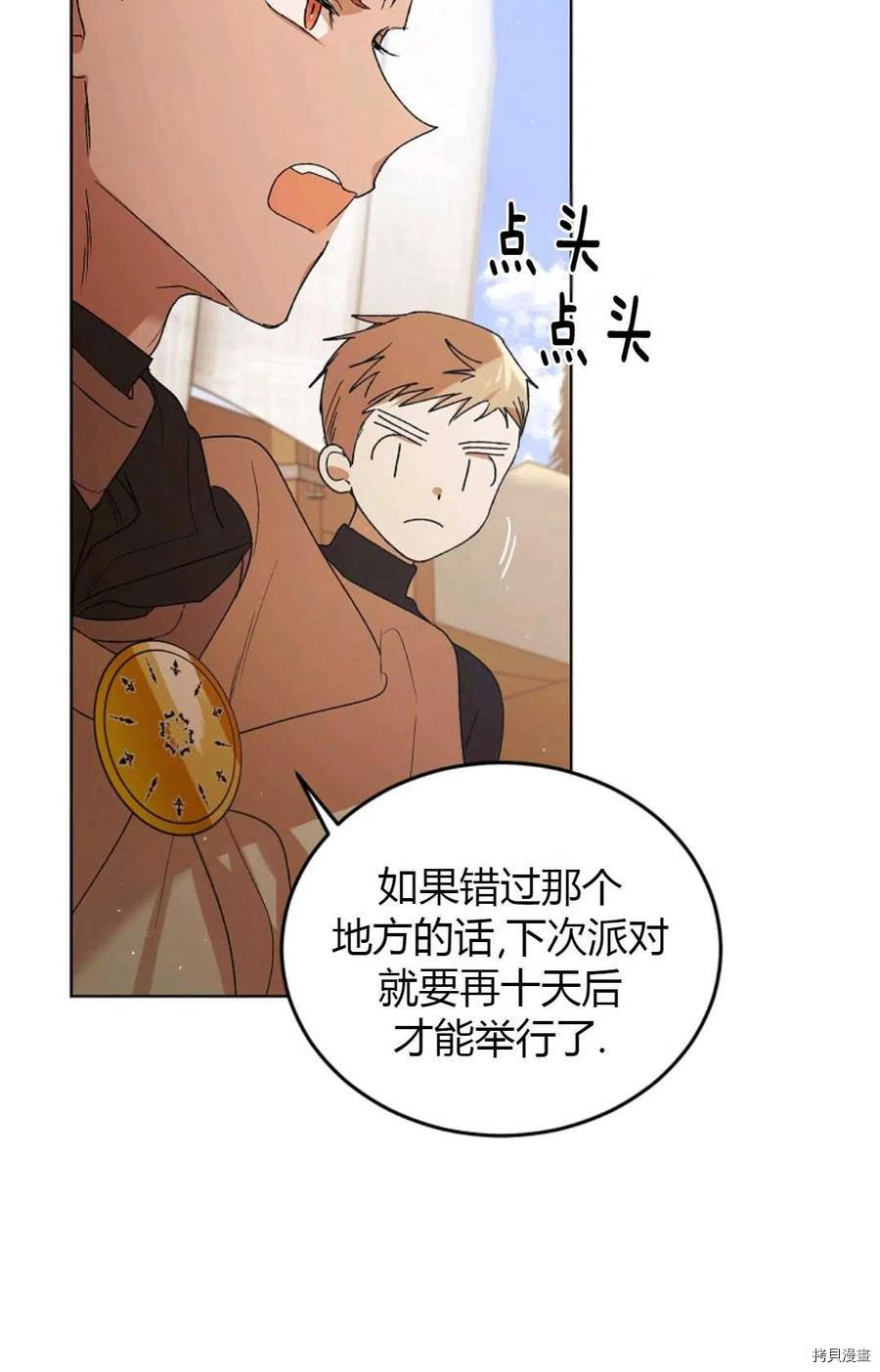 将温柔的你守护的方法[拷贝漫画]韩漫全集-第45话无删减无遮挡章节图片 