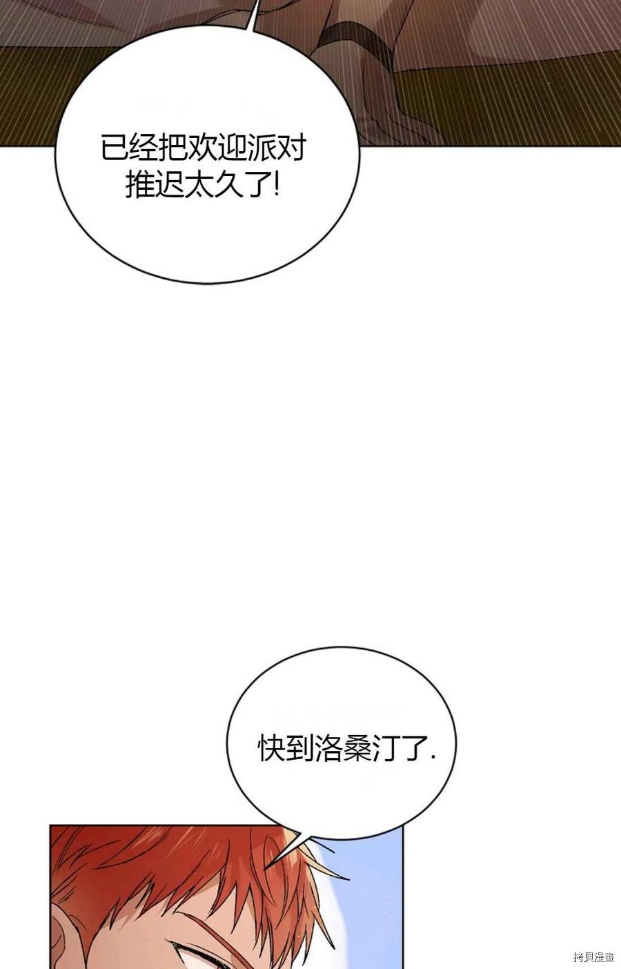 将温柔的你守护的方法[拷贝漫画]韩漫全集-第45话无删减无遮挡章节图片 