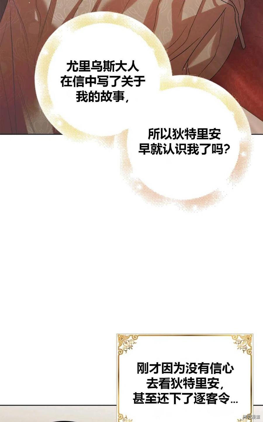 将温柔的你守护的方法[拷贝漫画]韩漫全集-第45话无删减无遮挡章节图片 