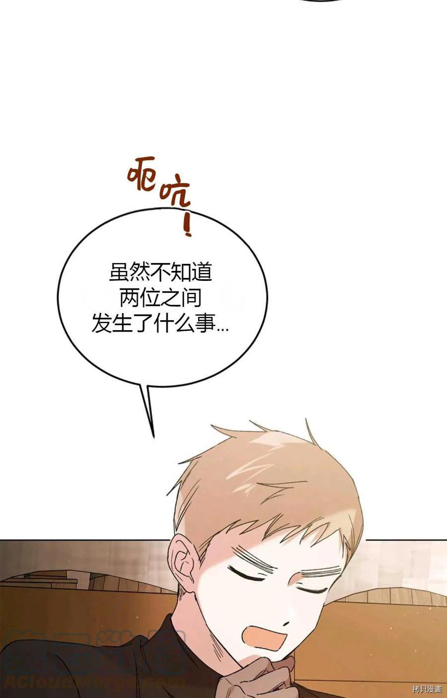 将温柔的你守护的方法[拷贝漫画]韩漫全集-第45话无删减无遮挡章节图片 