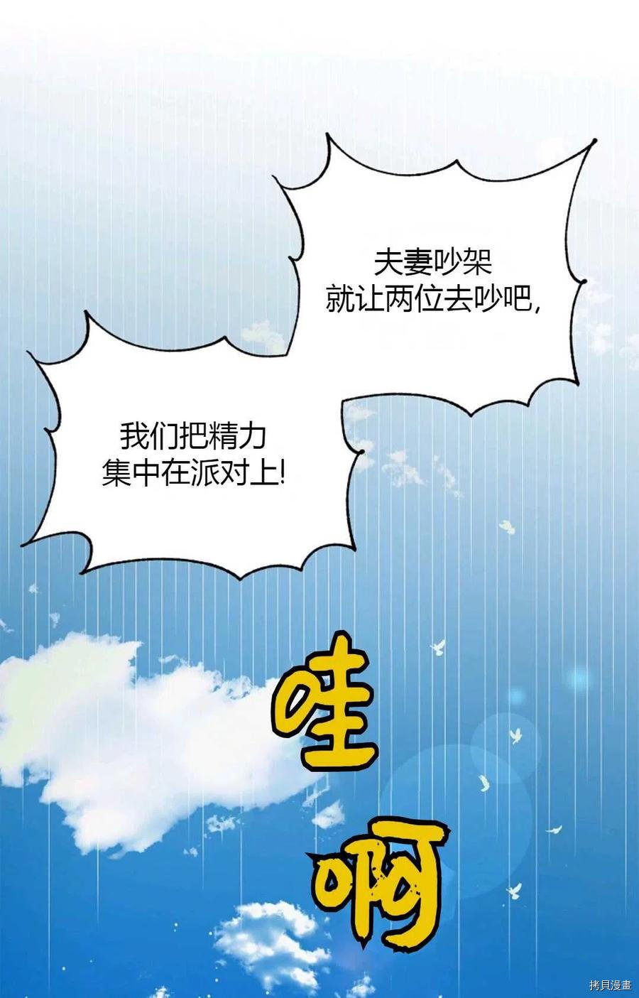 将温柔的你守护的方法[拷贝漫画]韩漫全集-第45话无删减无遮挡章节图片 