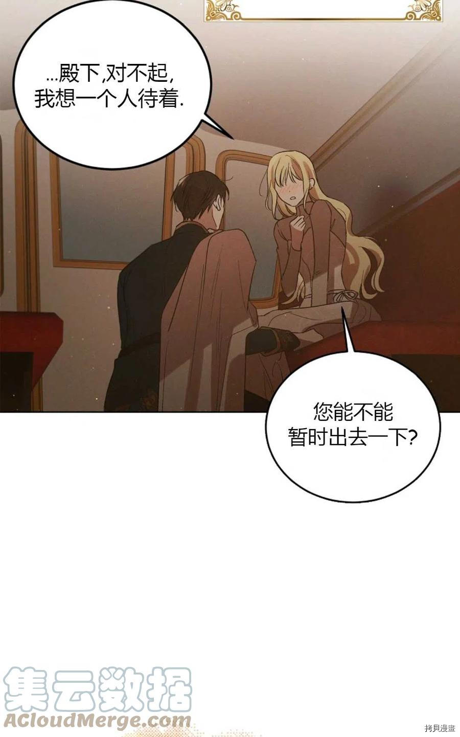 将温柔的你守护的方法[拷贝漫画]韩漫全集-第45话无删减无遮挡章节图片 