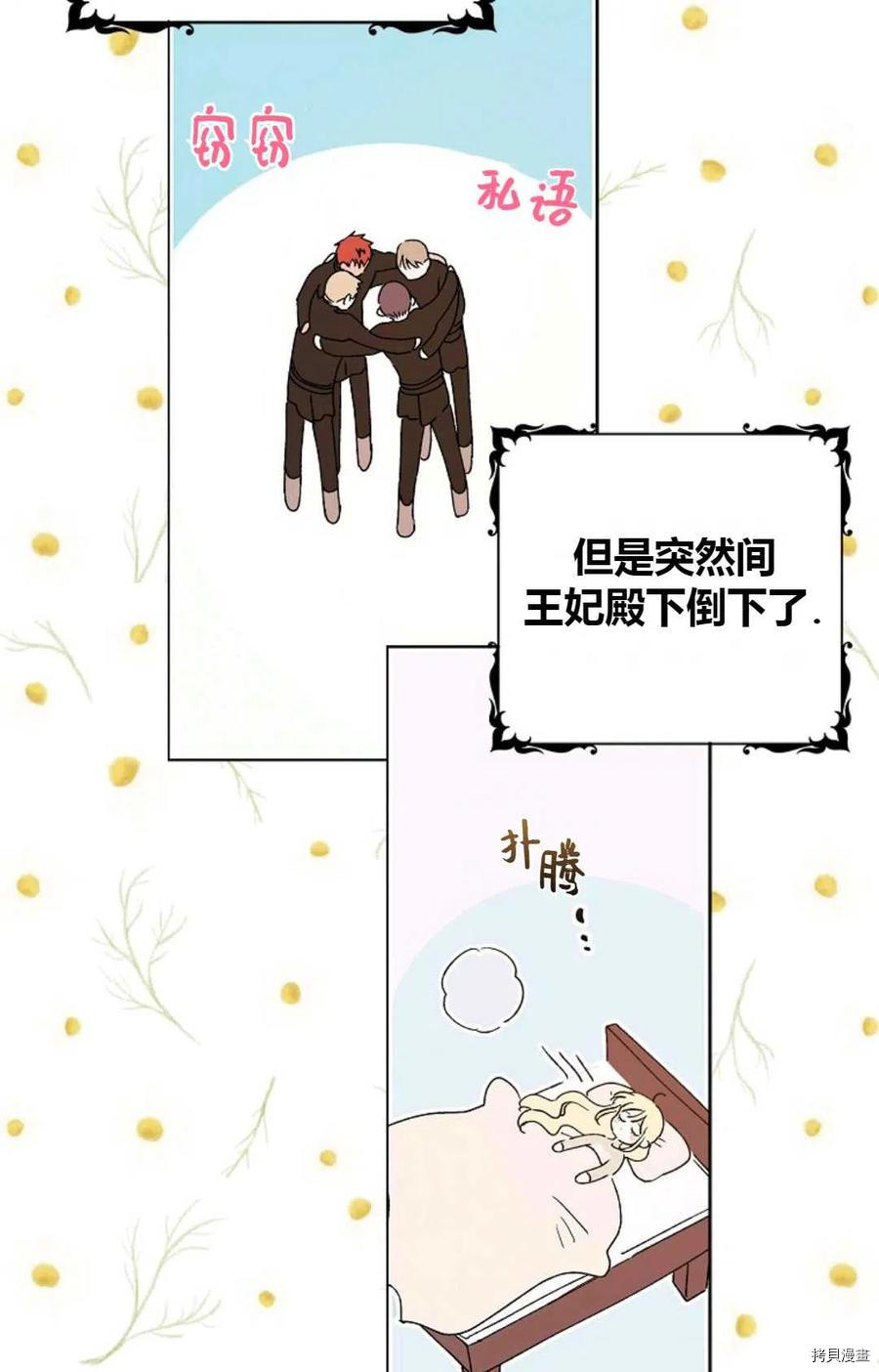 将温柔的你守护的方法[拷贝漫画]韩漫全集-第45话无删减无遮挡章节图片 
