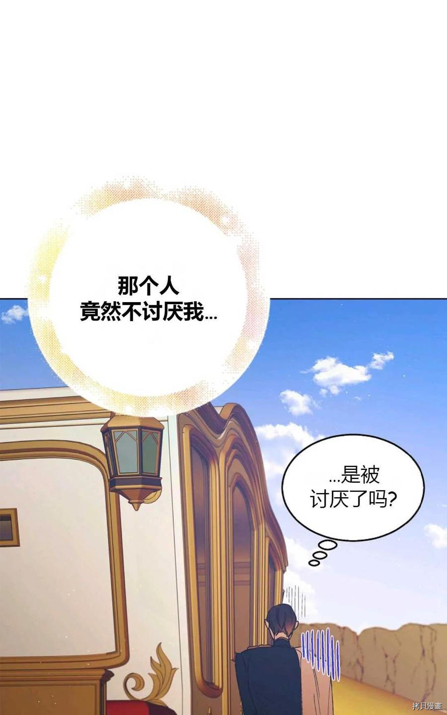 将温柔的你守护的方法[拷贝漫画]韩漫全集-第45话无删减无遮挡章节图片 