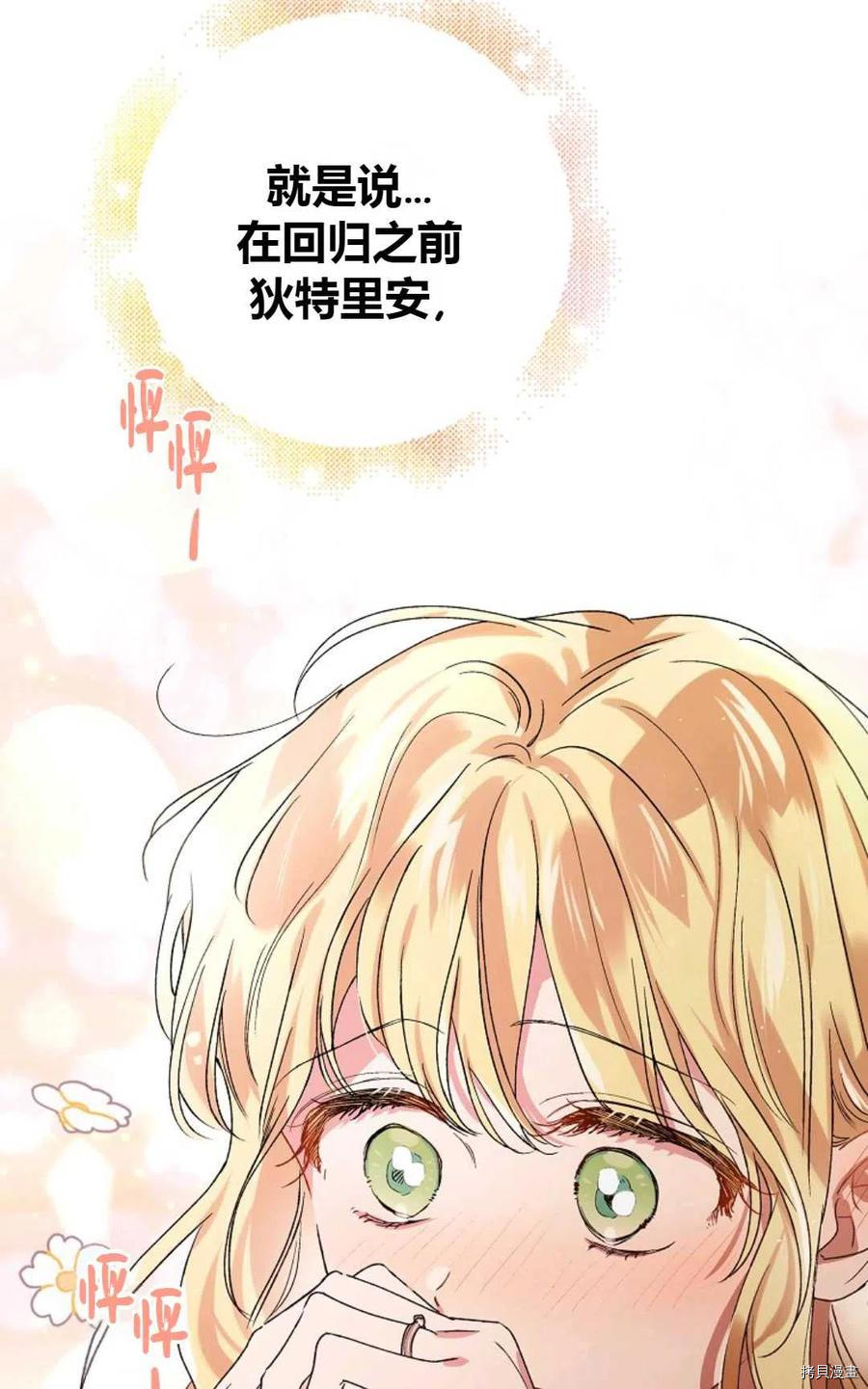 将温柔的你守护的方法[拷贝漫画]韩漫全集-第45话无删减无遮挡章节图片 