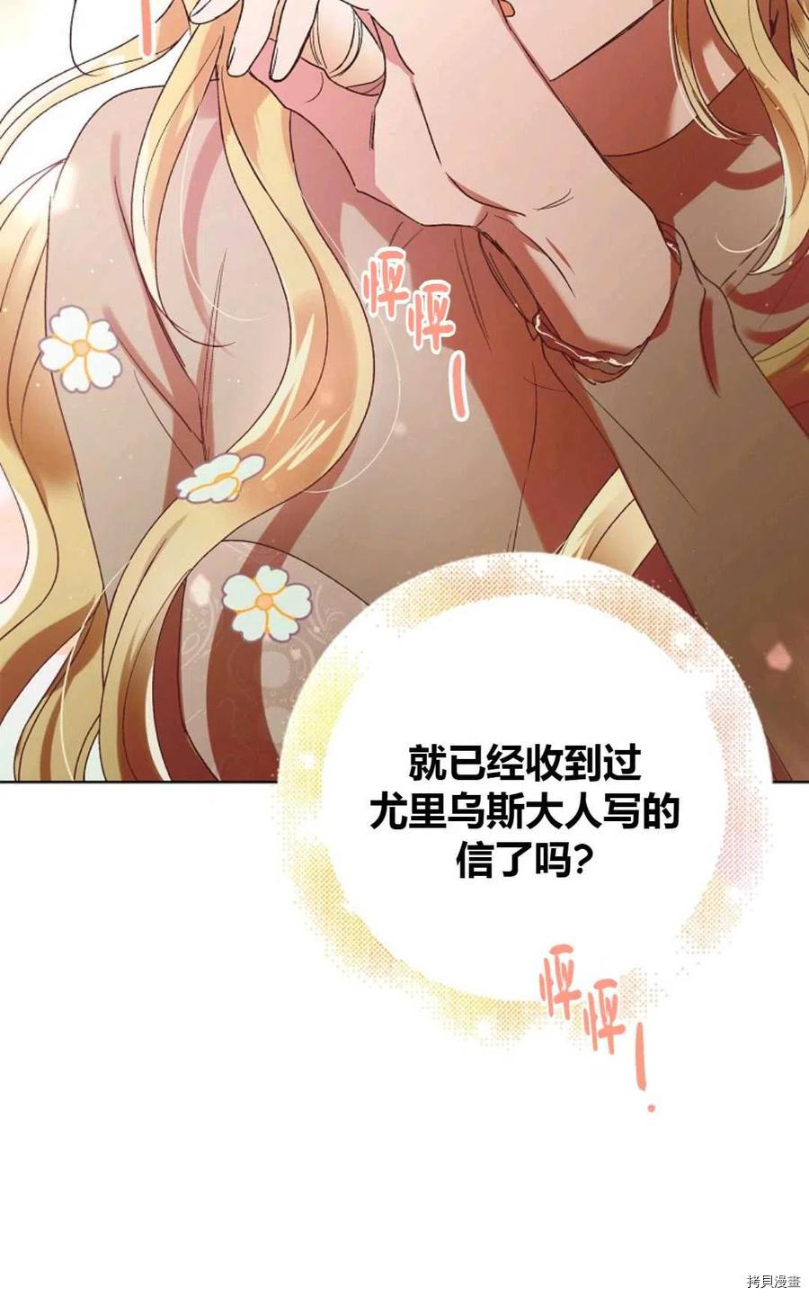 将温柔的你守护的方法[拷贝漫画]韩漫全集-第45话无删减无遮挡章节图片 