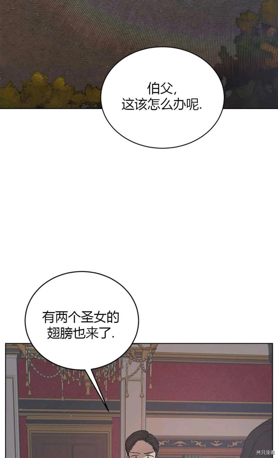 将温柔的你守护的方法[拷贝漫画]韩漫全集-第45话无删减无遮挡章节图片 