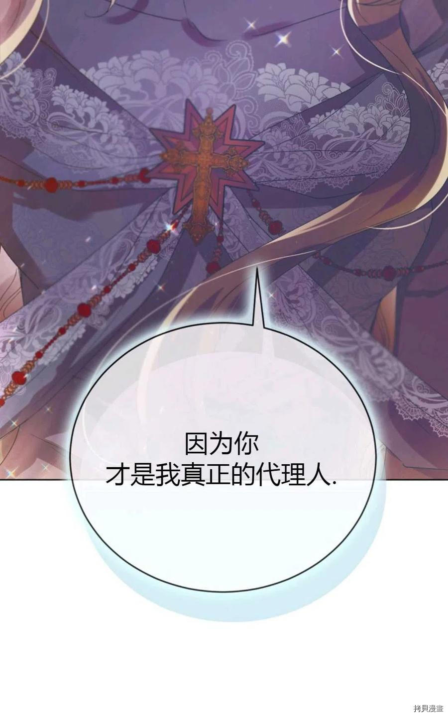 将温柔的你守护的方法[拷贝漫画]韩漫全集-第45话无删减无遮挡章节图片 
