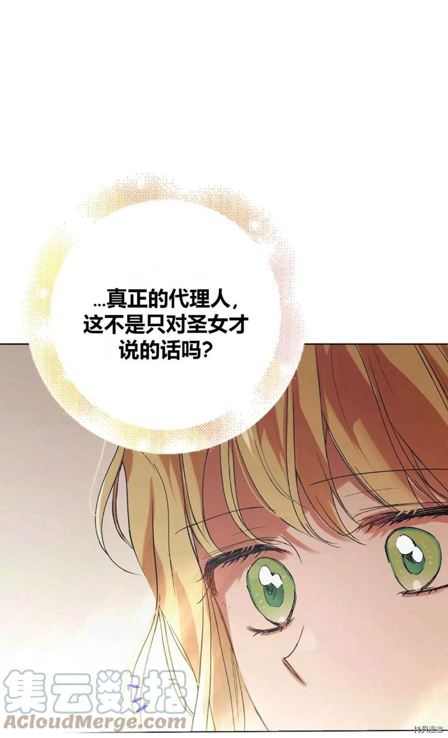 将温柔的你守护的方法[拷贝漫画]韩漫全集-第45话无删减无遮挡章节图片 